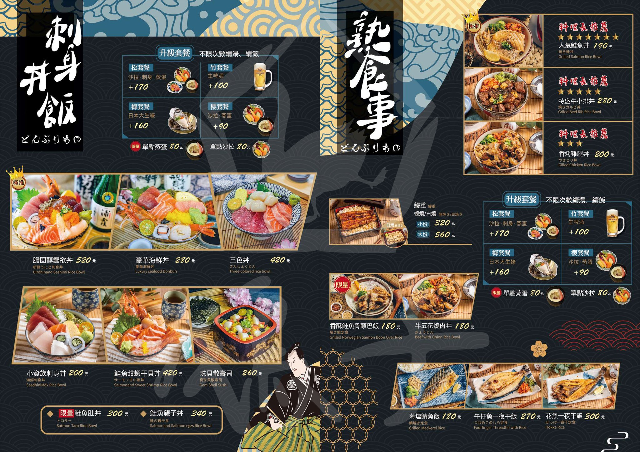 鵝子新竹埔頂店 新竹竹科也吃得到鵝肉+日本料理了！ (宜特科技附近菜單營業時間地址電話)