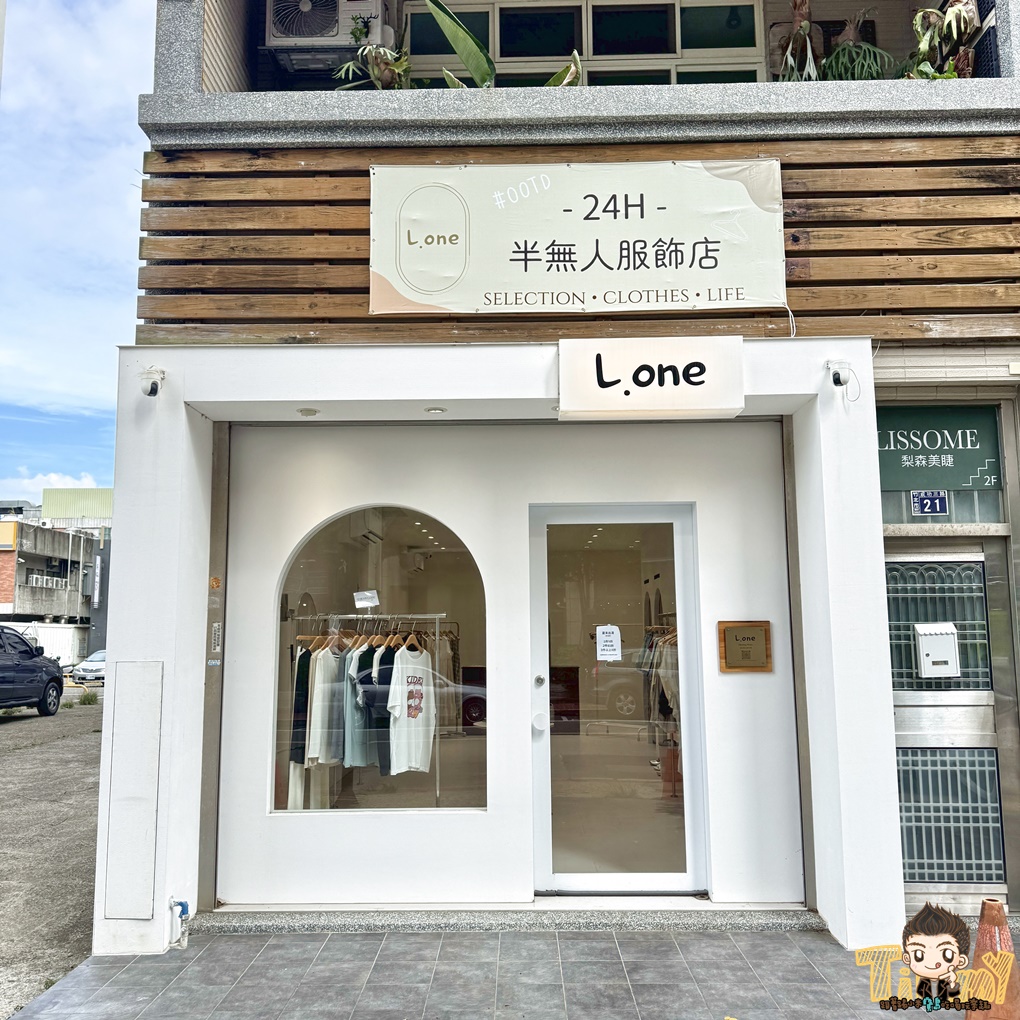 新竹竹北24H半無人服飾店L.one studio! 享受無店員壓力輕鬆選購衣服! 竹北高房租店面日韓衣服只要290元起! (營業時間地址) - 第5張圖