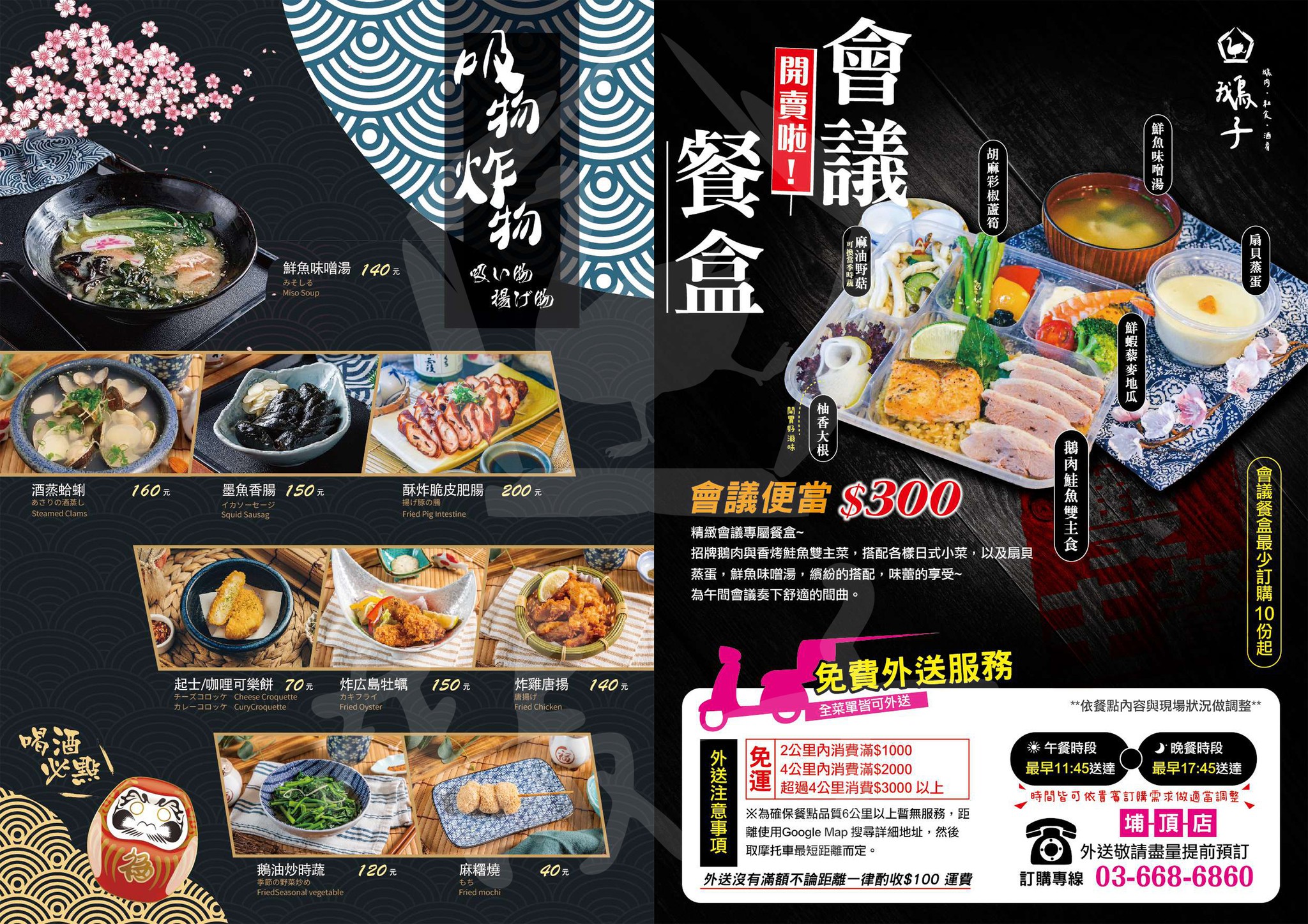 鵝子新竹埔頂店 新竹竹科也吃得到鵝肉+日本料理了！ (宜特科技附近菜單營業時間地址電話)