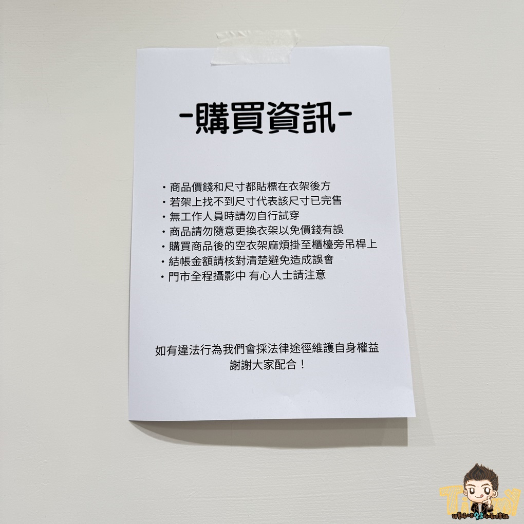 新竹竹北24H半無人服飾店L.one studio! 享受無店員壓力輕鬆選購衣服! 竹北高房租店面日韓衣服只要290元起! (營業時間地址) - 第14張圖