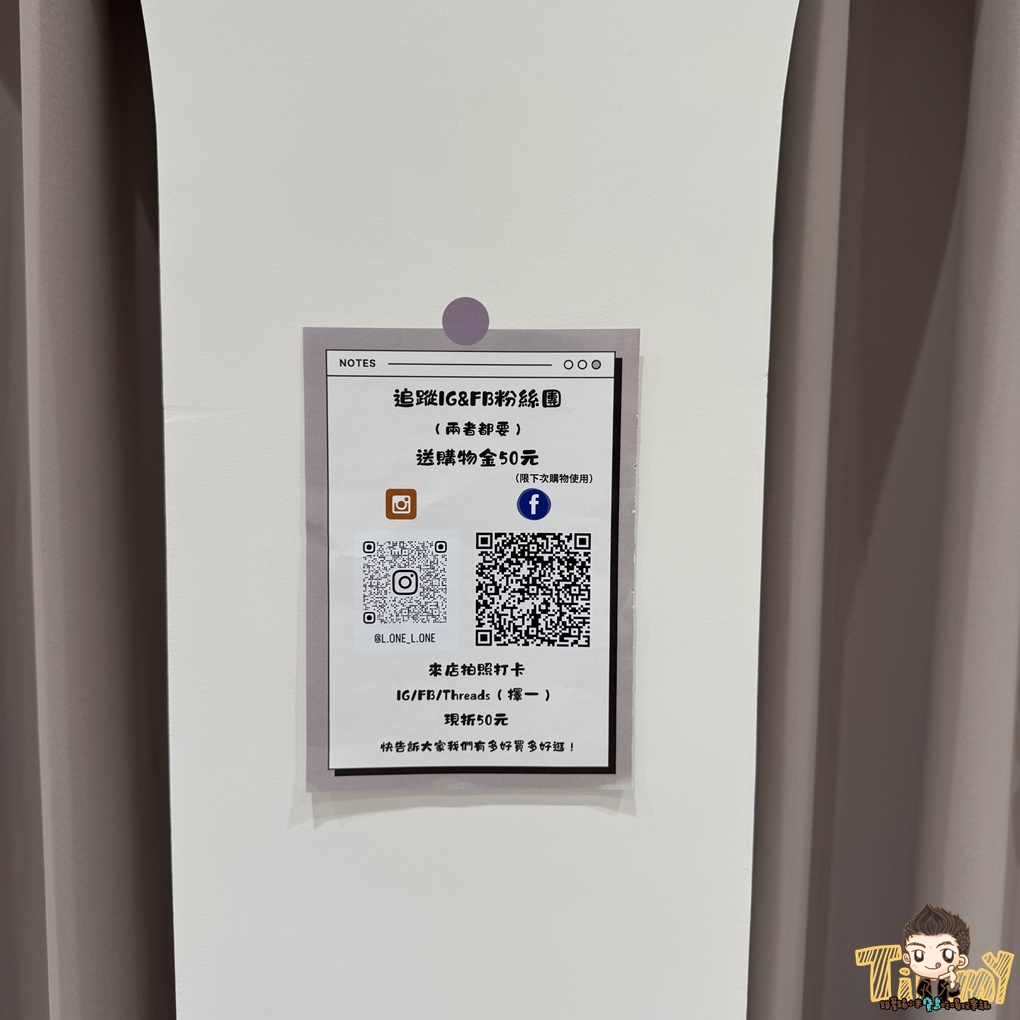 新竹竹北24H半無人服飾店L.one studio! 享受無店員壓力輕鬆選購衣服! 竹北高房租店面日韓衣服只要290元起! (營業時間地址) - 第17張圖