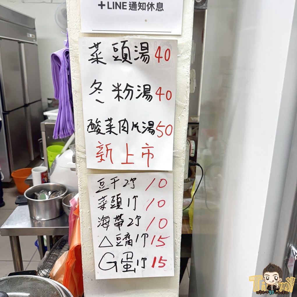 新竹中央市場米娜糯米水餃。外籍新娘做的古早味糯米餃傳說中! 不想排老店時的替代版! (菜單營業時間地址電話) - 第6張圖
