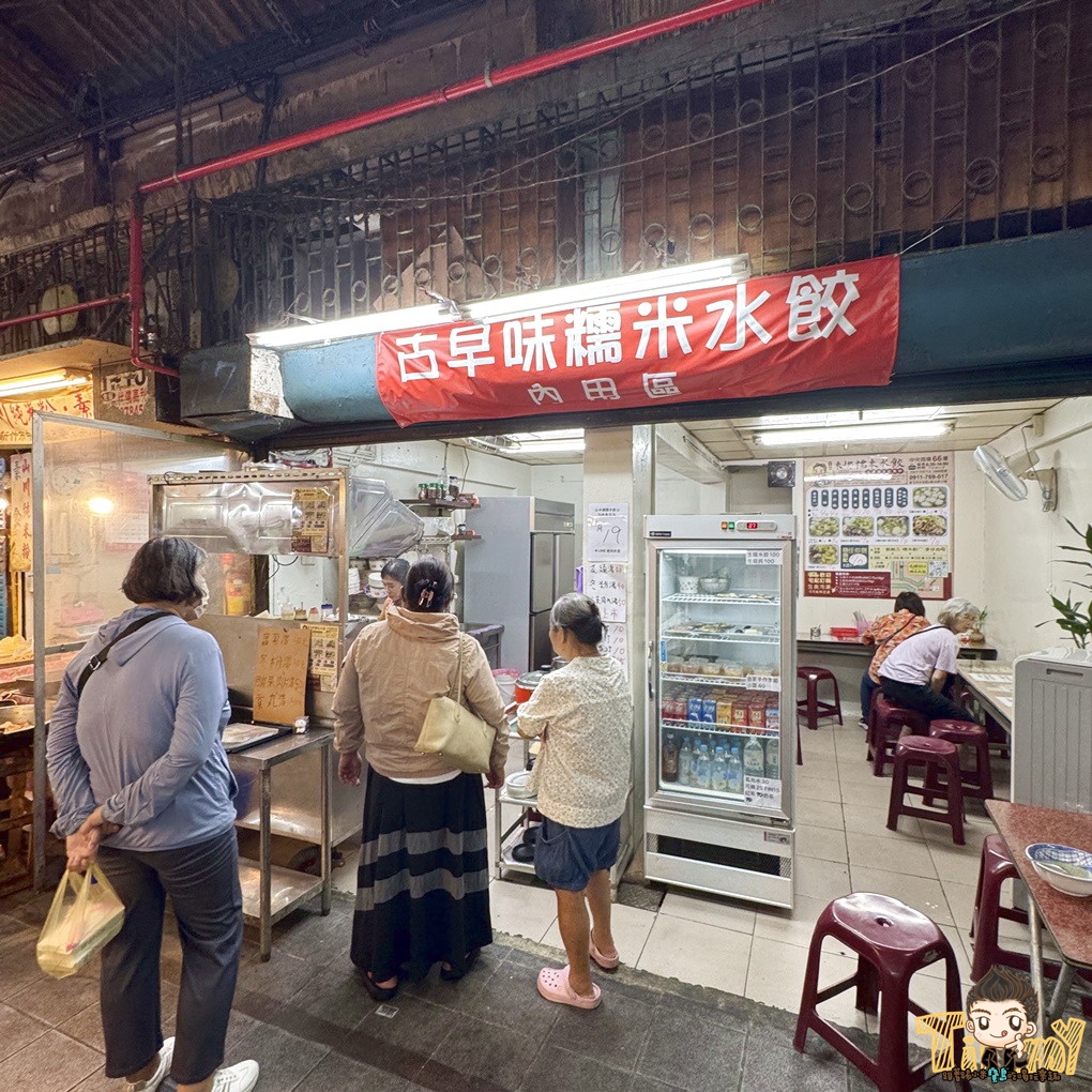 新竹中央市場米娜糯米水餃。外籍新娘做的古早味糯米餃傳說中! 不想排老店時的替代版! (菜單營業時間地址電話) - 第3張圖