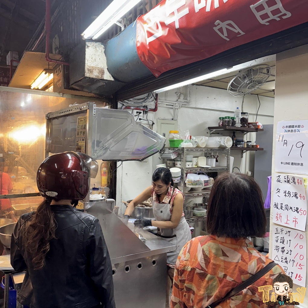 新竹中央市場米娜糯米水餃。外籍新娘做的古早味糯米餃傳說中! 不想排老店時的替代版! (菜單營業時間地址電話) - 第4張圖