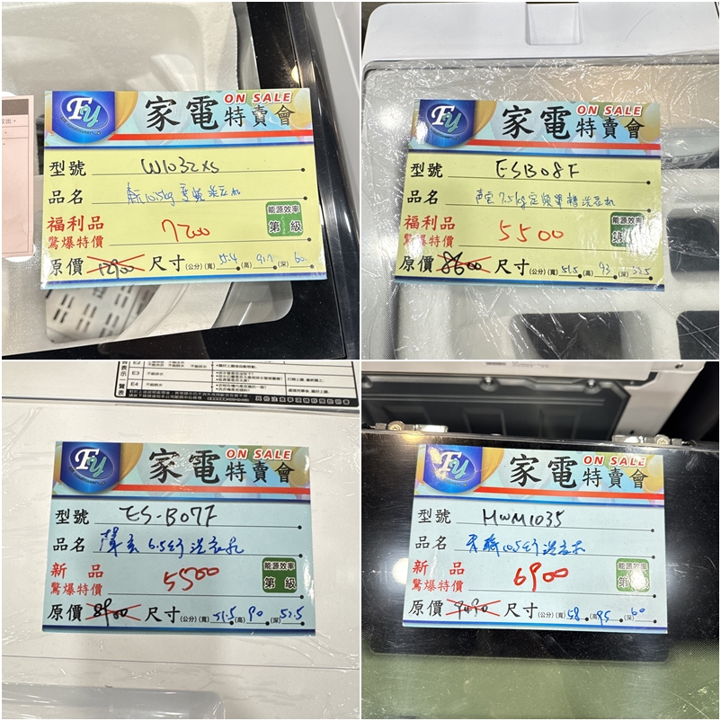 FY 家電特賣會苗栗場｜家電下殺3折起，今年最後一檔！ 挑戰市場最低價！買大家電送小家電！ 除濕機冷凍櫃補滿貨.推出史上最低價！ 全台最大台最便宜家用電視就在這！