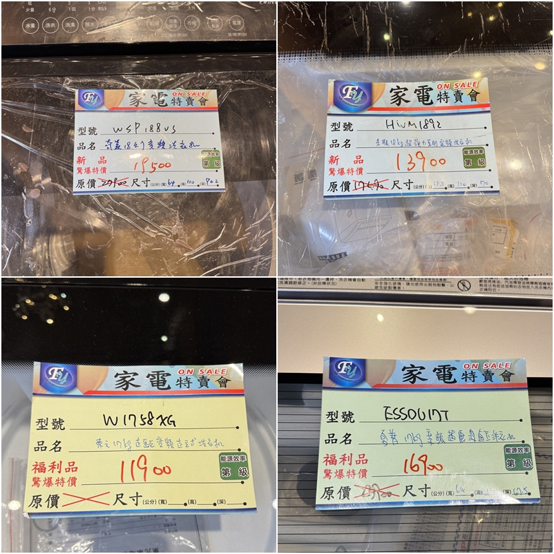 FY 家電聯合特賣會新竹場|家電下殺+床墊寢具甜甜價,今年最後一檔! 挑戰市場最低價!買大家電送小家電! 除濕機冷凍櫃補滿貨.推出史上最低價! 全台最大台最便宜家用電視就在這! 天絲寢具3折起.寶格麗高級床甜甜價(好停車) - 第74張圖 FY 家電聯合特賣會新竹場|家電下殺+床墊寢具甜甜價,今年最後一檔! 挑戰市場最低價!買大家電送小家電! 除濕機冷凍櫃補滿貨.推出史上最低價! 全台最大台最便宜家用電視就在這! 天絲寢具3折起.寶格麗高級床甜甜價(好停車)