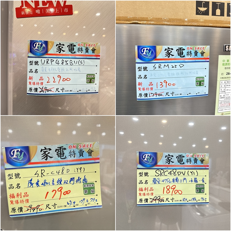 FY 家電特賣會苗栗場｜家電下殺3折起，今年最後一檔！ 挑戰市場最低價！買大家電送小家電！ 除濕機冷凍櫃補滿貨.推出史上最低價！ 全台最大台最便宜家用電視就在這！