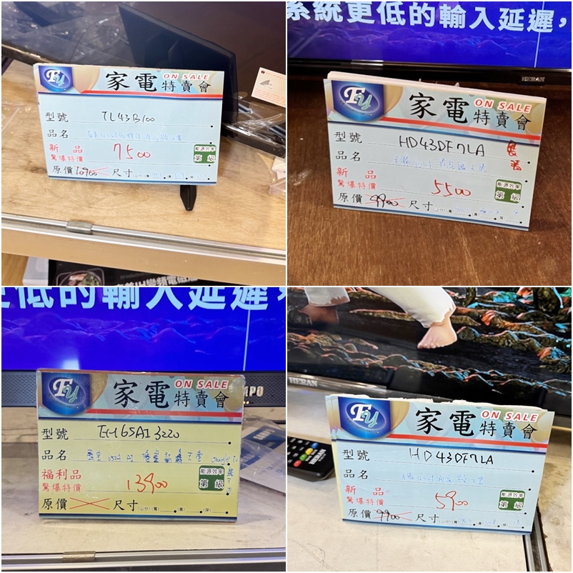 FY 家電聯合特賣會新竹場|家電下殺+床墊寢具甜甜價,今年最後一檔! 挑戰市場最低價!買大家電送小家電! 除濕機冷凍櫃補滿貨.推出史上最低價! 全台最大台最便宜家用電視就在這! 天絲寢具3折起.寶格麗高級床甜甜價(好停車) - 第55張圖 FY 家電聯合特賣會新竹場|家電下殺+床墊寢具甜甜價,今年最後一檔! 挑戰市場最低價!買大家電送小家電! 除濕機冷凍櫃補滿貨.推出史上最低價! 全台最大台最便宜家用電視就在這! 天絲寢具3折起.寶格麗高級床甜甜價(好停車)