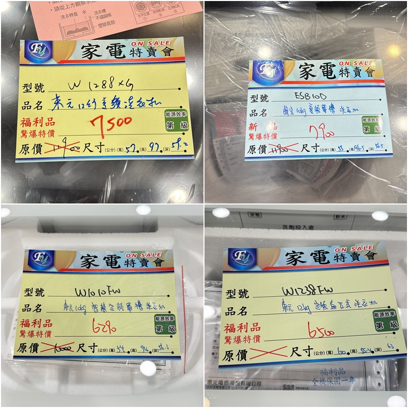 FY 家電特賣會苗栗場｜家電下殺3折起，今年最後一檔！ 挑戰市場最低價！買大家電送小家電！ 除濕機冷凍櫃補滿貨.推出史上最低價！ 全台最大台最便宜家用電視就在這！