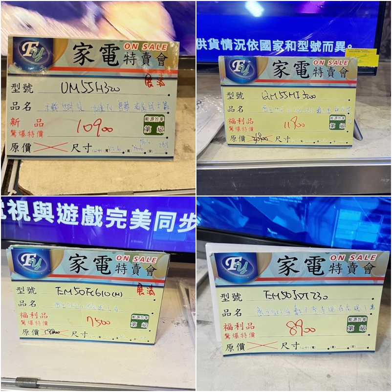 FY 家電聯合特賣會新竹場|家電下殺+床墊寢具甜甜價,今年最後一檔! 挑戰市場最低價!買大家電送小家電! 除濕機冷凍櫃補滿貨.推出史上最低價! 全台最大台最便宜家用電視就在這! 天絲寢具3折起.寶格麗高級床甜甜價(好停車) - 第56張圖 FY 家電聯合特賣會新竹場|家電下殺+床墊寢具甜甜價,今年最後一檔! 挑戰市場最低價!買大家電送小家電! 除濕機冷凍櫃補滿貨.推出史上最低價! 全台最大台最便宜家用電視就在這! 天絲寢具3折起.寶格麗高級床甜甜價(好停車)