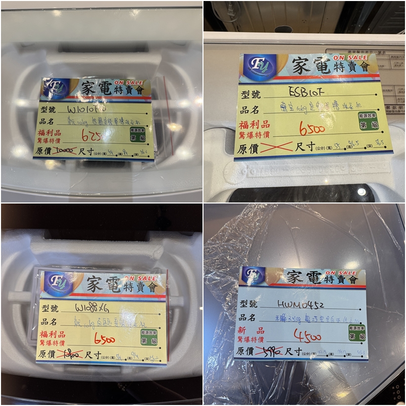 FY 家電聯合特賣會新竹場|家電下殺+床墊寢具甜甜價,今年最後一檔! 挑戰市場最低價!買大家電送小家電! 除濕機冷凍櫃補滿貨.推出史上最低價! 全台最大台最便宜家用電視就在這! 天絲寢具3折起.寶格麗高級床甜甜價(好停車) - 第85張圖 FY 家電聯合特賣會新竹場|家電下殺+床墊寢具甜甜價,今年最後一檔! 挑戰市場最低價!買大家電送小家電! 除濕機冷凍櫃補滿貨.推出史上最低價! 全台最大台最便宜家用電視就在這! 天絲寢具3折起.寶格麗高級床甜甜價(好停車)