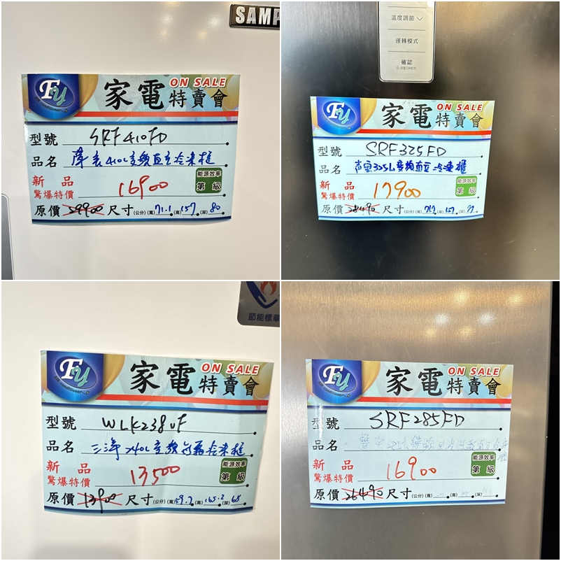 FY 家電特賣會苗栗場｜家電下殺3折起，今年最後一檔！ 挑戰市場最低價！買大家電送小家電！ 除濕機冷凍櫃補滿貨.推出史上最低價！ 全台最大台最便宜家用電視就在這！