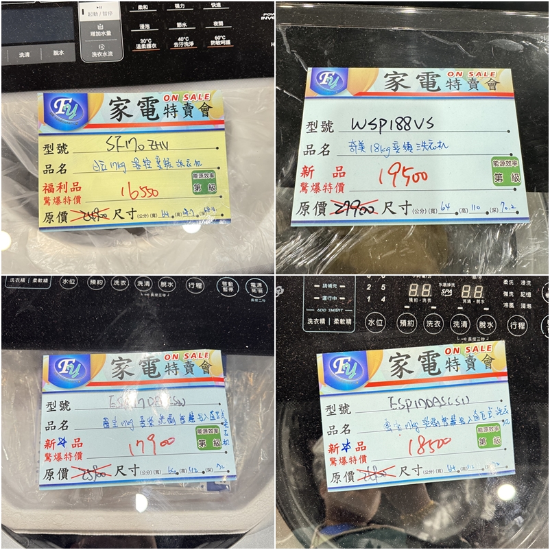 FY 家電特賣會苗栗場｜家電下殺3折起，今年最後一檔！ 挑戰市場最低價！買大家電送小家電！ 除濕機冷凍櫃補滿貨.推出史上最低價！ 全台最大台最便宜家用電視就在這！
