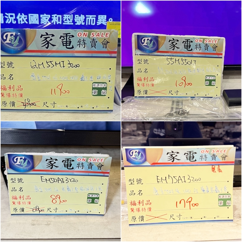 FY 家電聯合特賣會新竹場|家電下殺+床墊寢具甜甜價,今年最後一檔! 挑戰市場最低價!買大家電送小家電! 除濕機冷凍櫃補滿貨.推出史上最低價! 全台最大台最便宜家用電視就在這! 天絲寢具3折起.寶格麗高級床甜甜價(好停車) - 第57張圖 FY 家電聯合特賣會新竹場|家電下殺+床墊寢具甜甜價,今年最後一檔! 挑戰市場最低價!買大家電送小家電! 除濕機冷凍櫃補滿貨.推出史上最低價! 全台最大台最便宜家用電視就在這! 天絲寢具3折起.寶格麗高級床甜甜價(好停車)