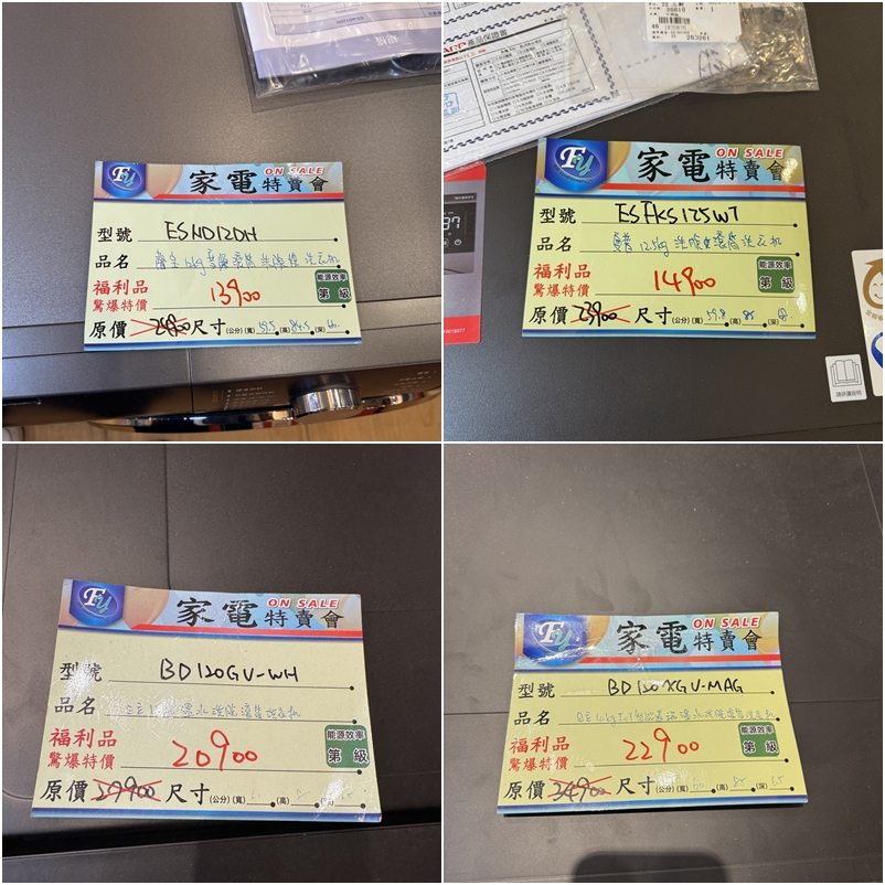 FY 家電聯合特賣會新竹場|家電下殺+床墊寢具甜甜價,今年最後一檔! 挑戰市場最低價!買大家電送小家電! 除濕機冷凍櫃補滿貨.推出史上最低價! 全台最大台最便宜家用電視就在這! 天絲寢具3折起.寶格麗高級床甜甜價(好停車) - 第81張圖 FY 家電聯合特賣會新竹場|家電下殺+床墊寢具甜甜價,今年最後一檔! 挑戰市場最低價!買大家電送小家電! 除濕機冷凍櫃補滿貨.推出史上最低價! 全台最大台最便宜家用電視就在這! 天絲寢具3折起.寶格麗高級床甜甜價(好停車)