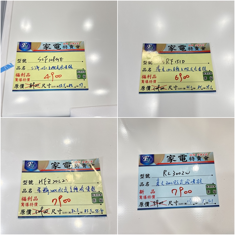 FY 家電特賣會苗栗場｜家電下殺3折起，今年最後一檔！ 挑戰市場最低價！買大家電送小家電！ 除濕機冷凍櫃補滿貨.推出史上最低價！ 全台最大台最便宜家用電視就在這！