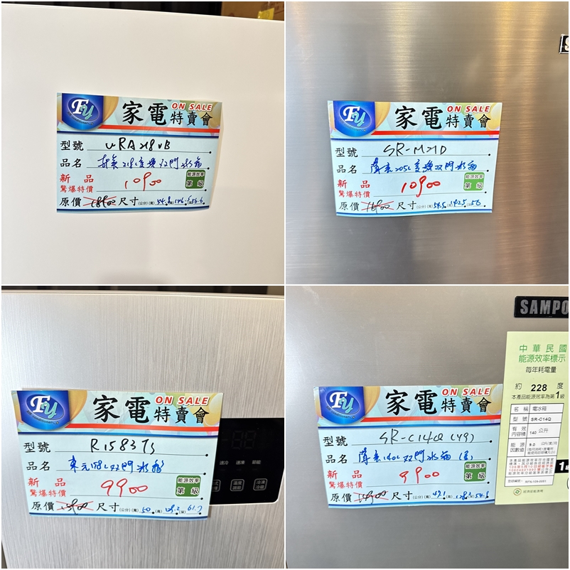 FY 家電特賣會苗栗場｜家電下殺3折起，今年最後一檔！ 挑戰市場最低價！買大家電送小家電！ 除濕機冷凍櫃補滿貨.推出史上最低價！ 全台最大台最便宜家用電視就在這！