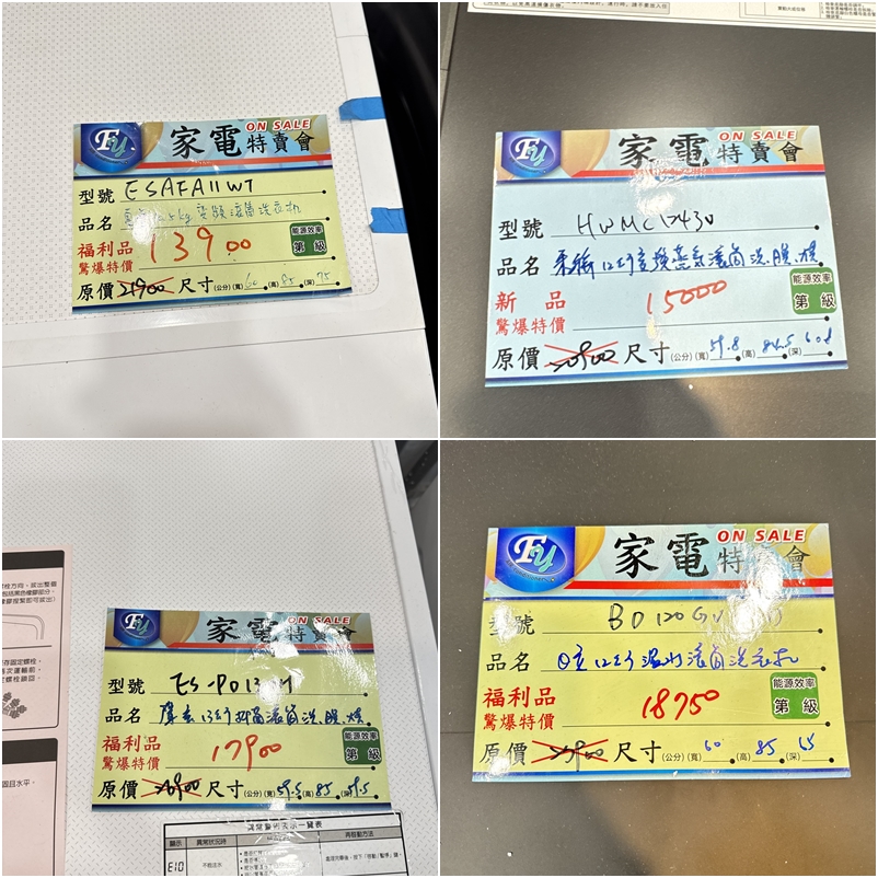FY 家電特賣會苗栗場｜家電下殺3折起，今年最後一檔！ 挑戰市場最低價！買大家電送小家電！ 除濕機冷凍櫃補滿貨.推出史上最低價！ 全台最大台最便宜家用電視就在這！