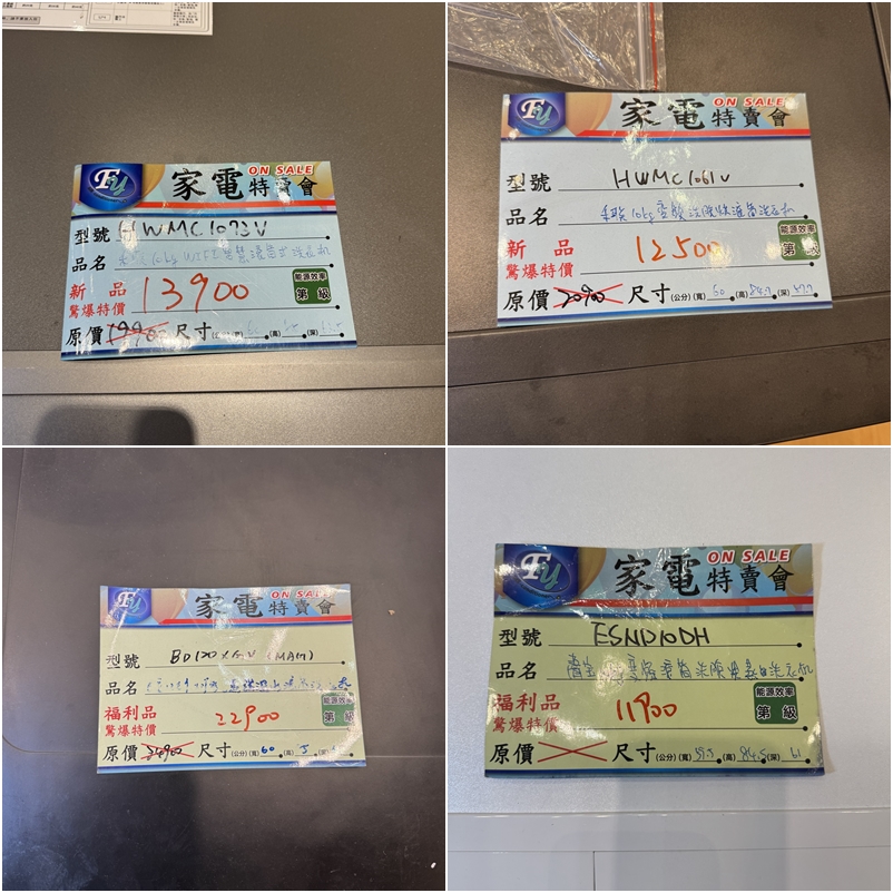 FY 家電聯合特賣會新竹場|家電下殺+床墊寢具甜甜價,今年最後一檔! 挑戰市場最低價!買大家電送小家電! 除濕機冷凍櫃補滿貨.推出史上最低價! 全台最大台最便宜家用電視就在這! 天絲寢具3折起.寶格麗高級床甜甜價(好停車) - 第82張圖 FY 家電聯合特賣會新竹場|家電下殺+床墊寢具甜甜價,今年最後一檔! 挑戰市場最低價!買大家電送小家電! 除濕機冷凍櫃補滿貨.推出史上最低價! 全台最大台最便宜家用電視就在這! 天絲寢具3折起.寶格麗高級床甜甜價(好停車)