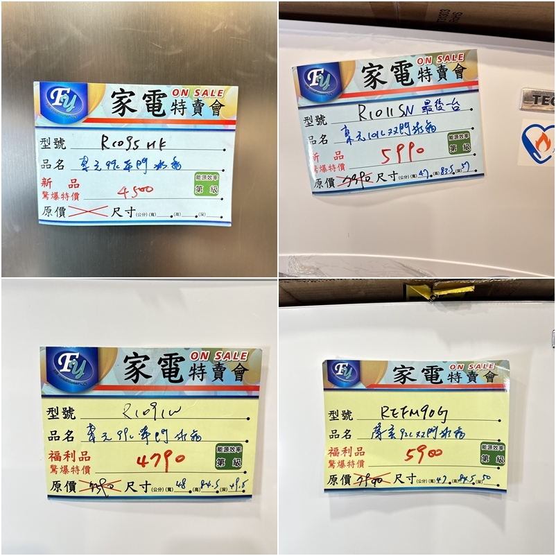 FY 家電特賣會苗栗場｜家電下殺3折起，今年最後一檔！ 挑戰市場最低價！買大家電送小家電！ 除濕機冷凍櫃補滿貨.推出史上最低價！ 全台最大台最便宜家用電視就在這！