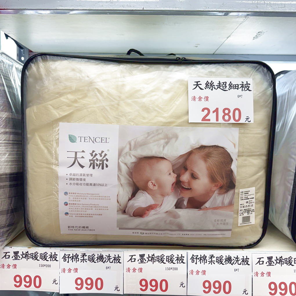 新竹余佳寢俱坊年終特賣開跑! 1折起瘋搶寢俱、還有新竹購物節「加碼雙倍抽」! 天絲・純棉・日本布全面下殺,寒流來襲換新床、好眠過好年就趁現在! (營業時間地址優惠整理) - 第32張圖 新竹余佳寢俱坊年終特賣開跑! 1折起瘋搶寢俱、還有新竹購物節「加碼雙倍抽」! 天絲・純棉・日本布全面下殺,寒流來襲換新床、好眠過好年就趁現在! (營業時間地址優惠整理)