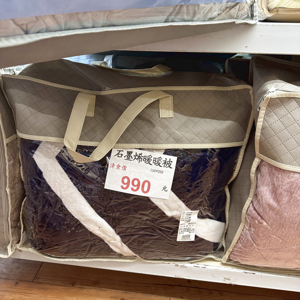 新竹余佳寢俱坊年終特賣開跑! 1折起瘋搶寢俱、還有新竹購物節「加碼雙倍抽」! 天絲・純棉・日本布全面下殺,寒流來襲換新床、好眠過好年就趁現在! (營業時間地址優惠整理) - 第28張圖 新竹余佳寢俱坊年終特賣開跑! 1折起瘋搶寢俱、還有新竹購物節「加碼雙倍抽」! 天絲・純棉・日本布全面下殺,寒流來襲換新床、好眠過好年就趁現在! (營業時間地址優惠整理)