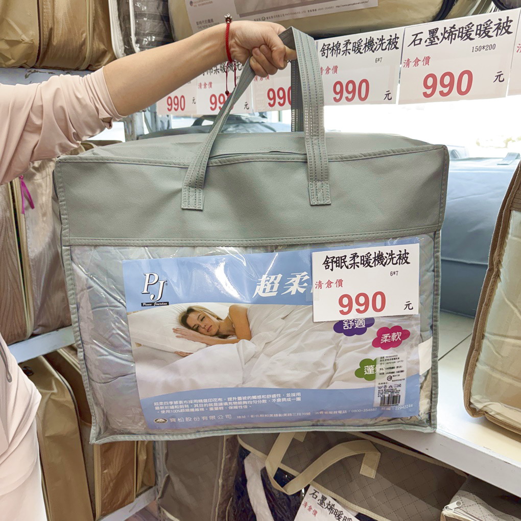 新竹余佳寢俱坊年終特賣開跑! 1折起瘋搶寢俱、還有新竹購物節「加碼雙倍抽」! 天絲・純棉・日本布全面下殺,寒流來襲換新床、好眠過好年就趁現在! (營業時間地址優惠整理) - 第26張圖 新竹余佳寢俱坊年終特賣開跑! 1折起瘋搶寢俱、還有新竹購物節「加碼雙倍抽」! 天絲・純棉・日本布全面下殺,寒流來襲換新床、好眠過好年就趁現在! (營業時間地址優惠整理)