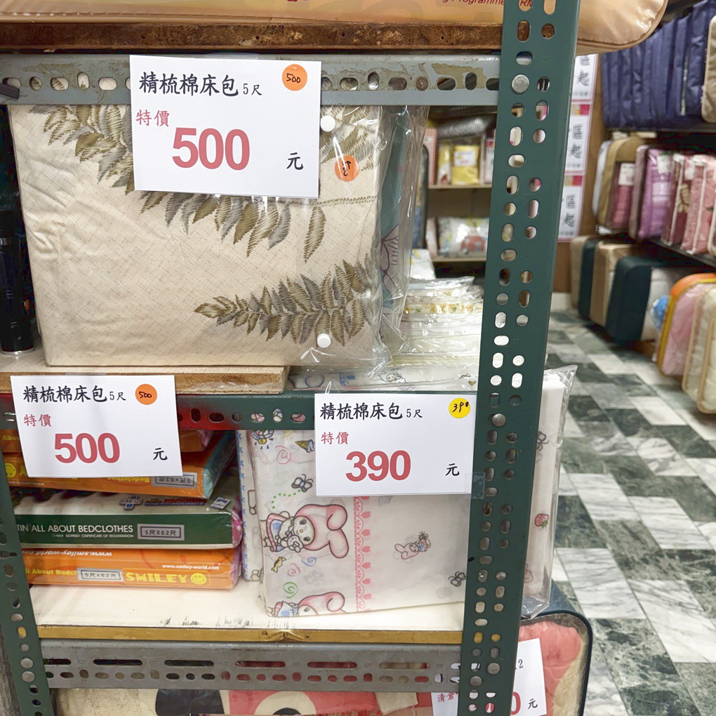 新竹余佳寢俱坊年終特賣開跑! 1折起瘋搶寢俱、還有新竹購物節「加碼雙倍抽」! 天絲・純棉・日本布全面下殺,寒流來襲換新床、好眠過好年就趁現在! (營業時間地址優惠整理) - 第11張圖 新竹余佳寢俱坊年終特賣開跑! 1折起瘋搶寢俱、還有新竹購物節「加碼雙倍抽」! 天絲・純棉・日本布全面下殺,寒流來襲換新床、好眠過好年就趁現在! (營業時間地址優惠整理)