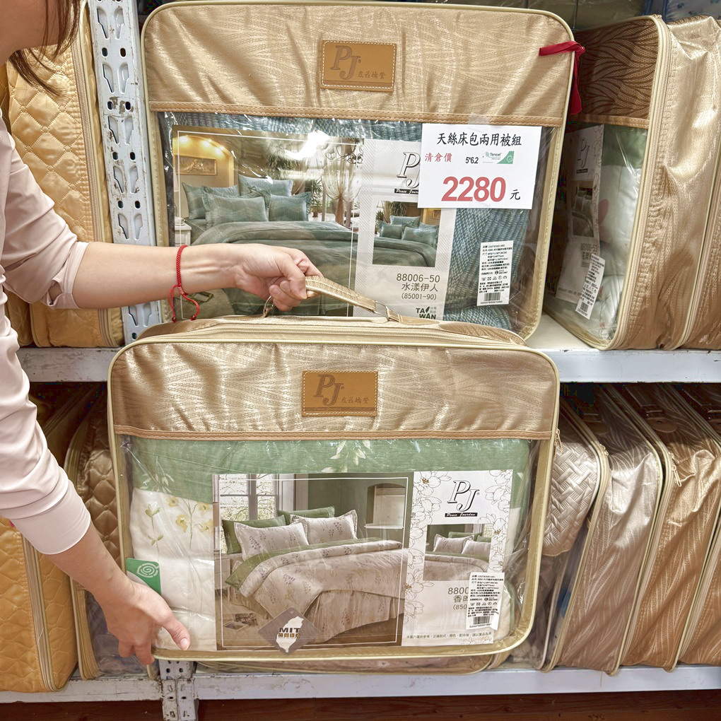 新竹余佳寢俱坊年終特賣開跑! 1折起瘋搶寢俱、還有新竹購物節「加碼雙倍抽」! 天絲・純棉・日本布全面下殺,寒流來襲換新床、好眠過好年就趁現在! (營業時間地址優惠整理) - 第36張圖 新竹余佳寢俱坊年終特賣開跑! 1折起瘋搶寢俱、還有新竹購物節「加碼雙倍抽」! 天絲・純棉・日本布全面下殺,寒流來襲換新床、好眠過好年就趁現在! (營業時間地址優惠整理)