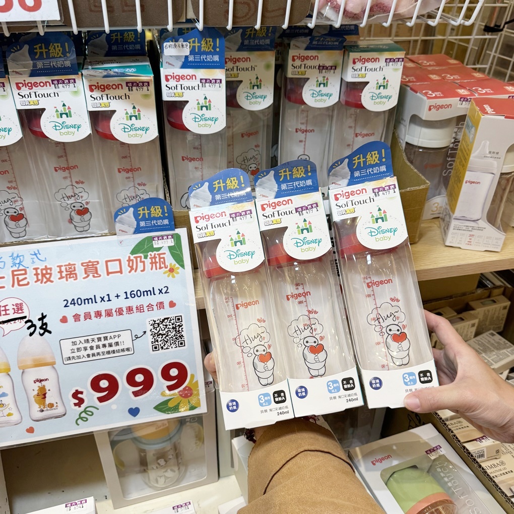 新竹湖口鄉晴天寶寶孕婦嬰兒用品百貨特賣會! 超多嬰兒用品低價優惠! 同場加映帥氣外套790元起! 羽絲絨發熱被只要 888 元! - 第50張圖 新竹湖口鄉晴天寶寶孕婦嬰兒用品百貨特賣會! 超多嬰兒用品低價優惠! 同場加映帥氣外套790元起! 羽絲絨發熱被只要 888 元!