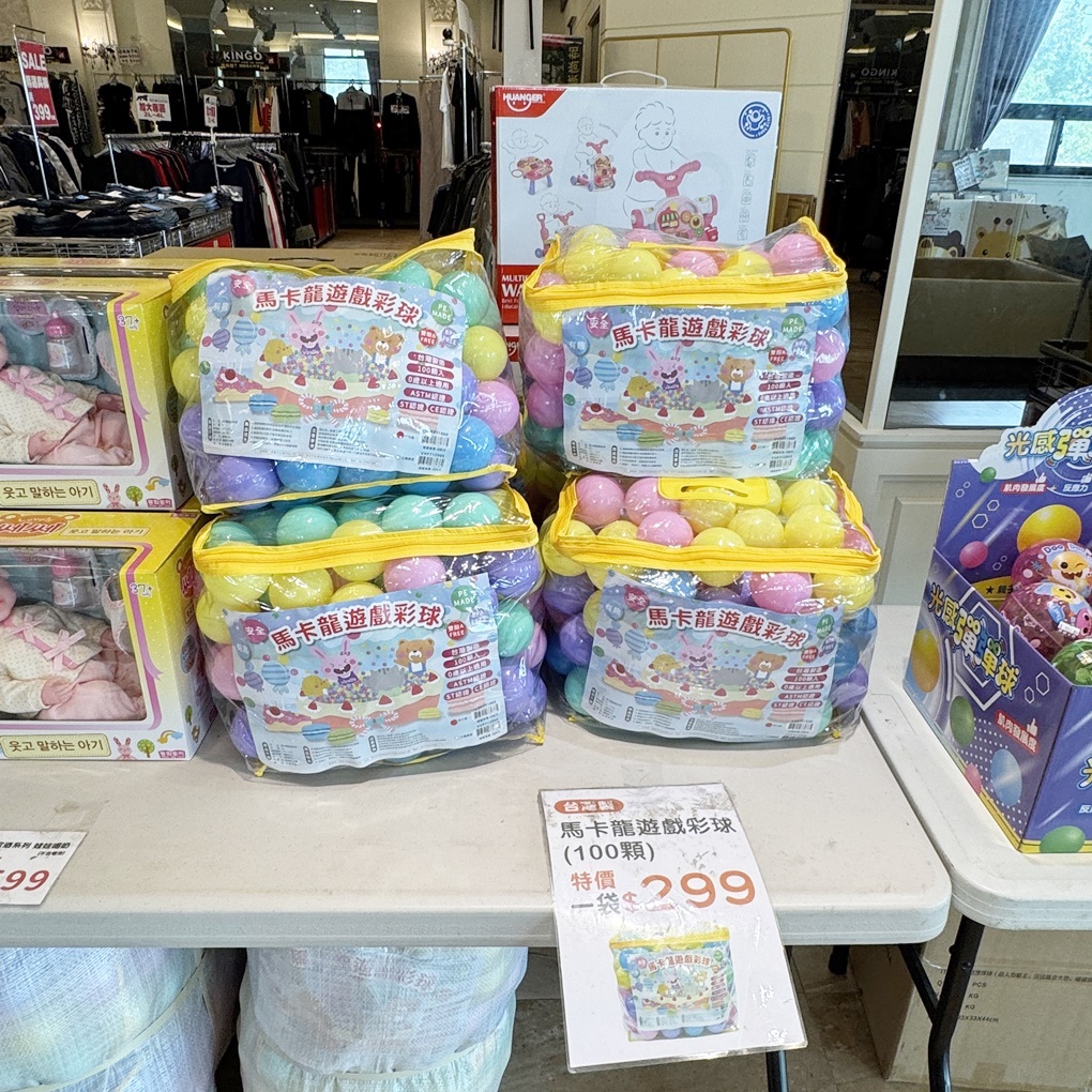 新竹湖口鄉晴天寶寶孕婦嬰兒用品百貨特賣會! 超多嬰兒用品低價優惠! 同場加映帥氣外套790元起! 羽絲絨發熱被只要 888 元! - 第81張圖 新竹湖口鄉晴天寶寶孕婦嬰兒用品百貨特賣會! 超多嬰兒用品低價優惠! 同場加映帥氣外套790元起! 羽絲絨發熱被只要 888 元!