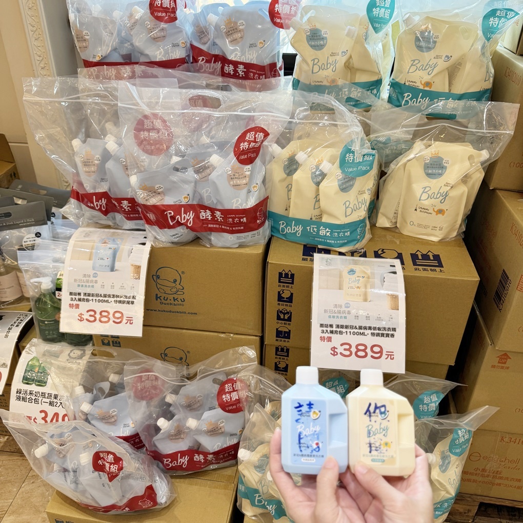 新竹湖口鄉晴天寶寶孕婦嬰兒用品百貨特賣會! 超多嬰兒用品低價優惠! 同場加映帥氣外套790元起! 羽絲絨發熱被只要 888 元! - 第67張圖 新竹湖口鄉晴天寶寶孕婦嬰兒用品百貨特賣會! 超多嬰兒用品低價優惠! 同場加映帥氣外套790元起! 羽絲絨發熱被只要 888 元!