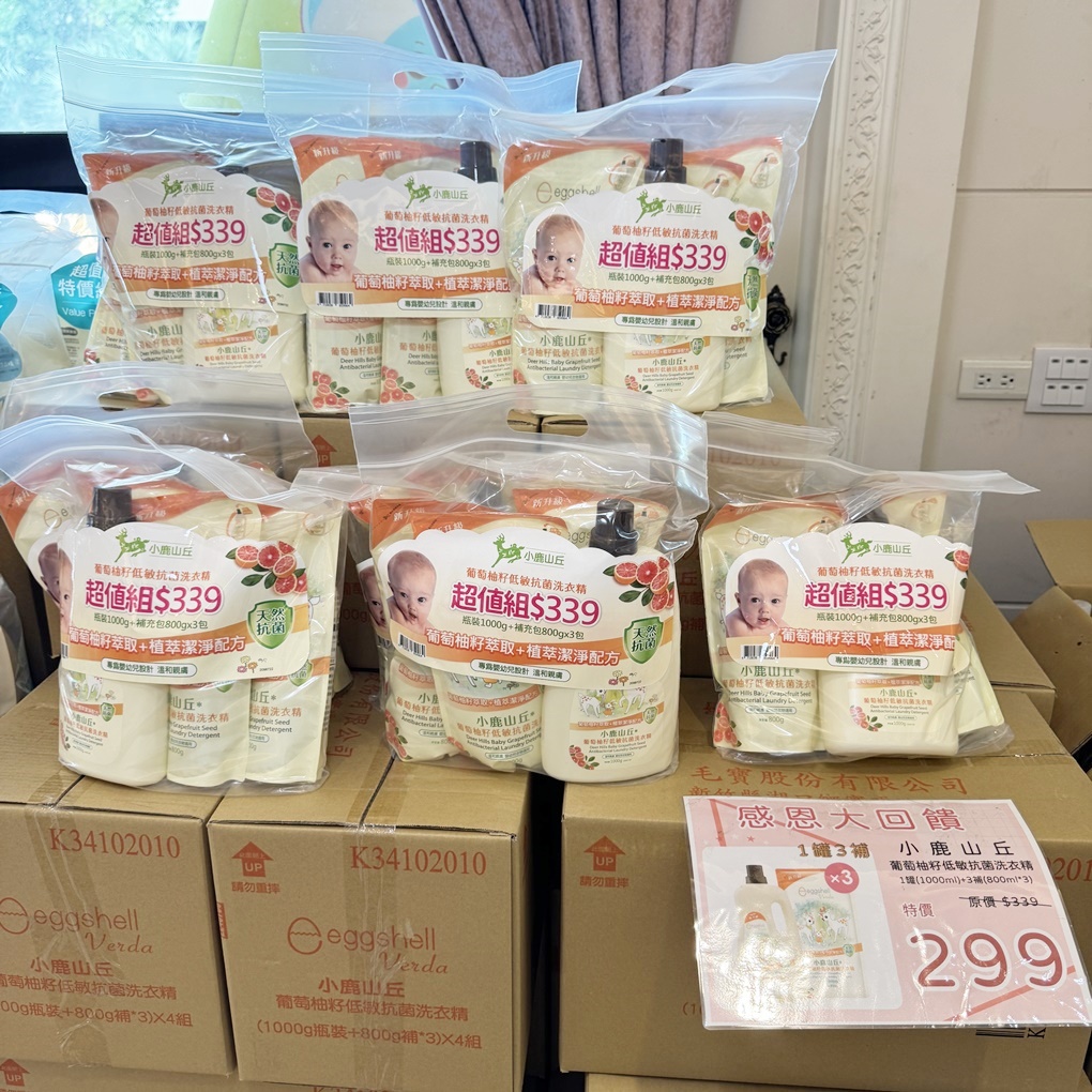 新竹湖口鄉晴天寶寶孕婦嬰兒用品百貨特賣會! 超多嬰兒用品低價優惠! 同場加映帥氣外套790元起! 羽絲絨發熱被只要 888 元! - 第13張圖 新竹湖口鄉晴天寶寶孕婦嬰兒用品百貨特賣會! 超多嬰兒用品低價優惠! 同場加映帥氣外套790元起! 羽絲絨發熱被只要 888 元!