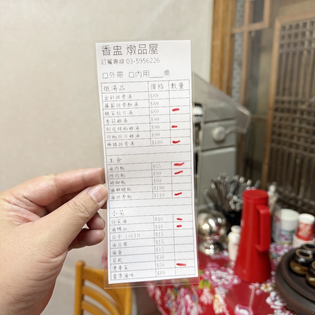 新竹縣竹東香盅燉品屋 隱藏在巷弄內的古早味大碗公飯菜+燉品 (地址電話營業時間) - 第22張圖 新竹縣竹東香盅燉品屋 隱藏在巷弄內的古早味大碗公飯菜+燉品 (地址電話營業時間)