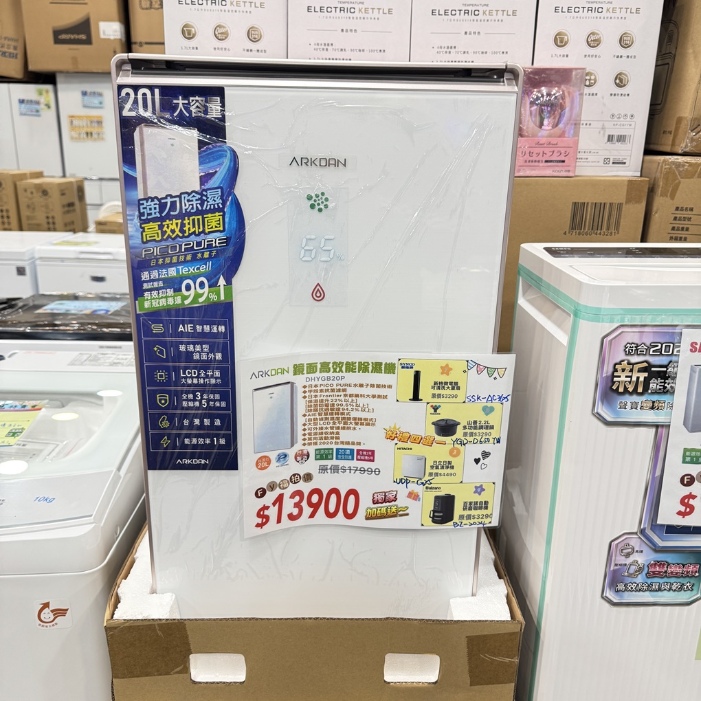 FY 家電特賣會苗栗場｜家電下殺3折起，今年最後一檔！ 挑戰市場最低價！買大家電送小家電！ 除濕機冷凍櫃補滿貨.推出史上最低價！ 全台最大台最便宜家用電視就在這！