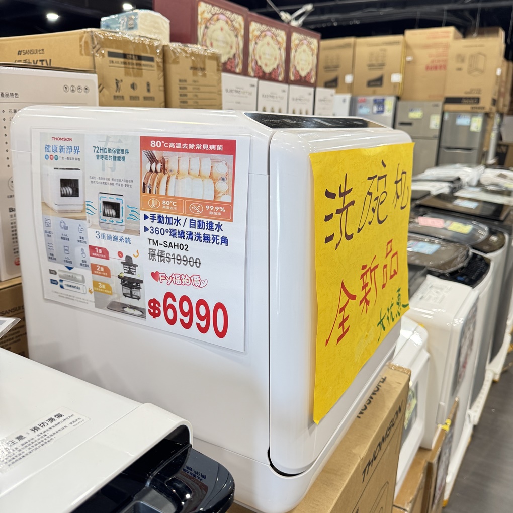 FY 家電特賣會苗栗場｜家電下殺3折起，今年最後一檔！ 挑戰市場最低價！買大家電送小家電！ 除濕機冷凍櫃補滿貨.推出史上最低價！ 全台最大台最便宜家用電視就在這！