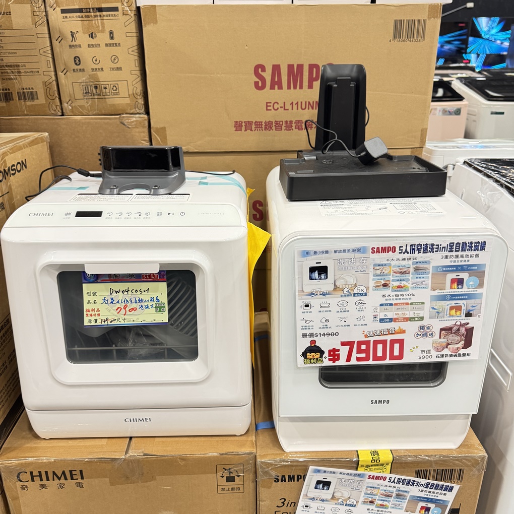 FY 家電特賣會苗栗場｜家電下殺3折起，今年最後一檔！ 挑戰市場最低價！買大家電送小家電！ 除濕機冷凍櫃補滿貨.推出史上最低價！ 全台最大台最便宜家用電視就在這！