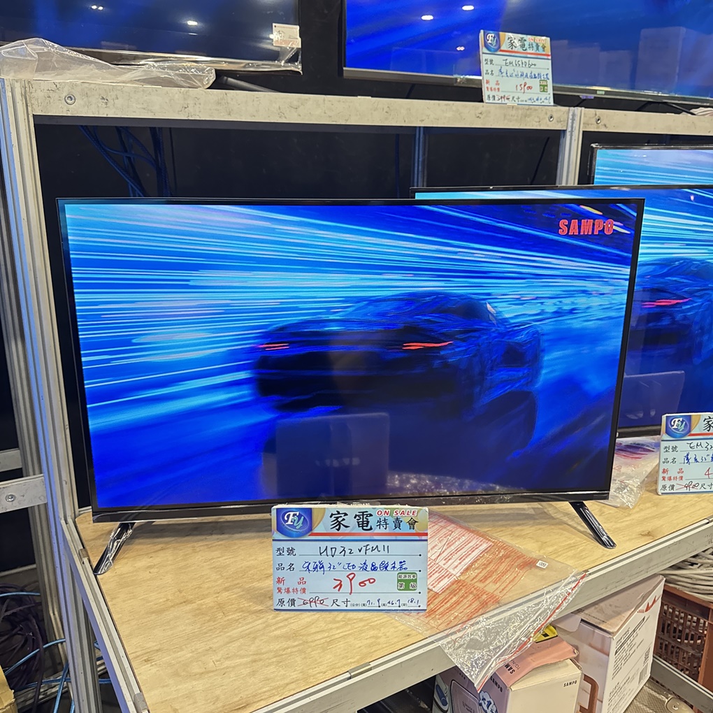 FY 家電特賣會苗栗場｜家電下殺3折起，今年最後一檔！ 挑戰市場最低價！買大家電送小家電！ 除濕機冷凍櫃補滿貨.推出史上最低價！ 全台最大台最便宜家用電視就在這！