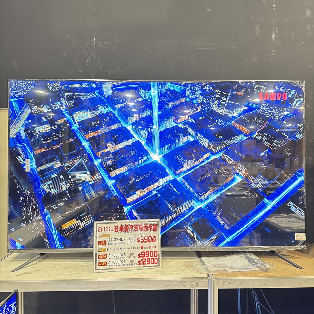 FY 家電特賣會苗栗場｜家電下殺3折起，今年最後一檔！ 挑戰市場最低價！買大家電送小家電！ 除濕機冷凍櫃補滿貨.推出史上最低價！ 全台最大台最便宜家用電視就在這！