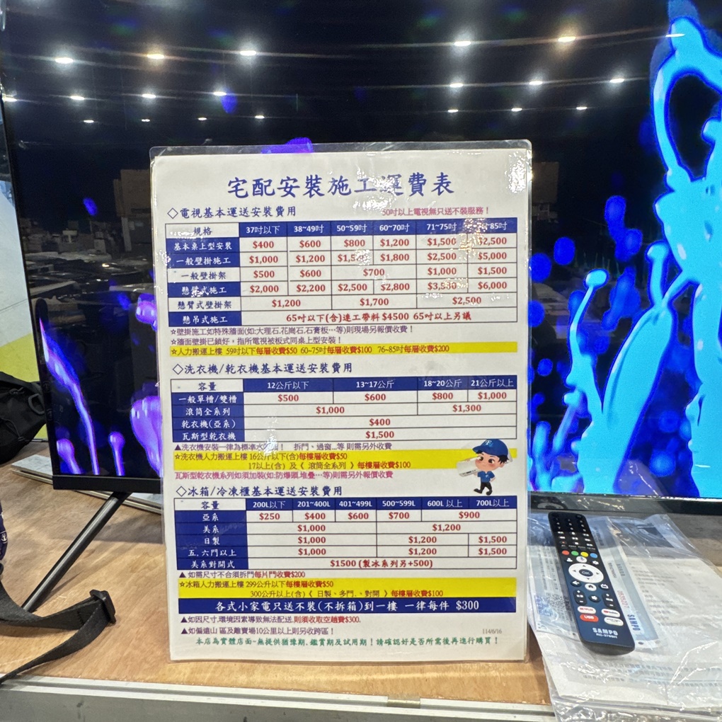 FY 家電特賣會苗栗場｜家電下殺3折起，今年最後一檔！ 挑戰市場最低價！買大家電送小家電！ 除濕機冷凍櫃補滿貨.推出史上最低價！ 全台最大台最便宜家用電視就在這！