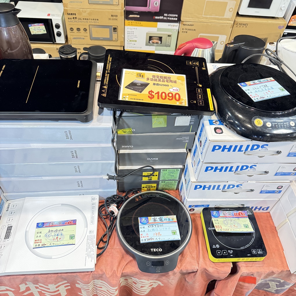 FY 家電特賣會苗栗場｜家電下殺3折起，今年最後一檔！ 挑戰市場最低價！買大家電送小家電！ 除濕機冷凍櫃補滿貨.推出史上最低價！ 全台最大台最便宜家用電視就在這！