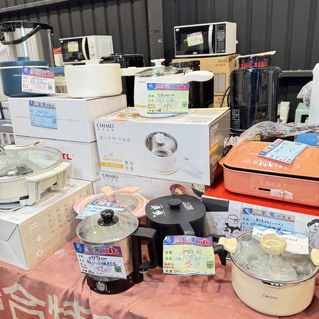 FY 家電特賣會苗栗場｜家電下殺3折起，今年最後一檔！ 挑戰市場最低價！買大家電送小家電！ 除濕機冷凍櫃補滿貨.推出史上最低價！ 全台最大台最便宜家用電視就在這！