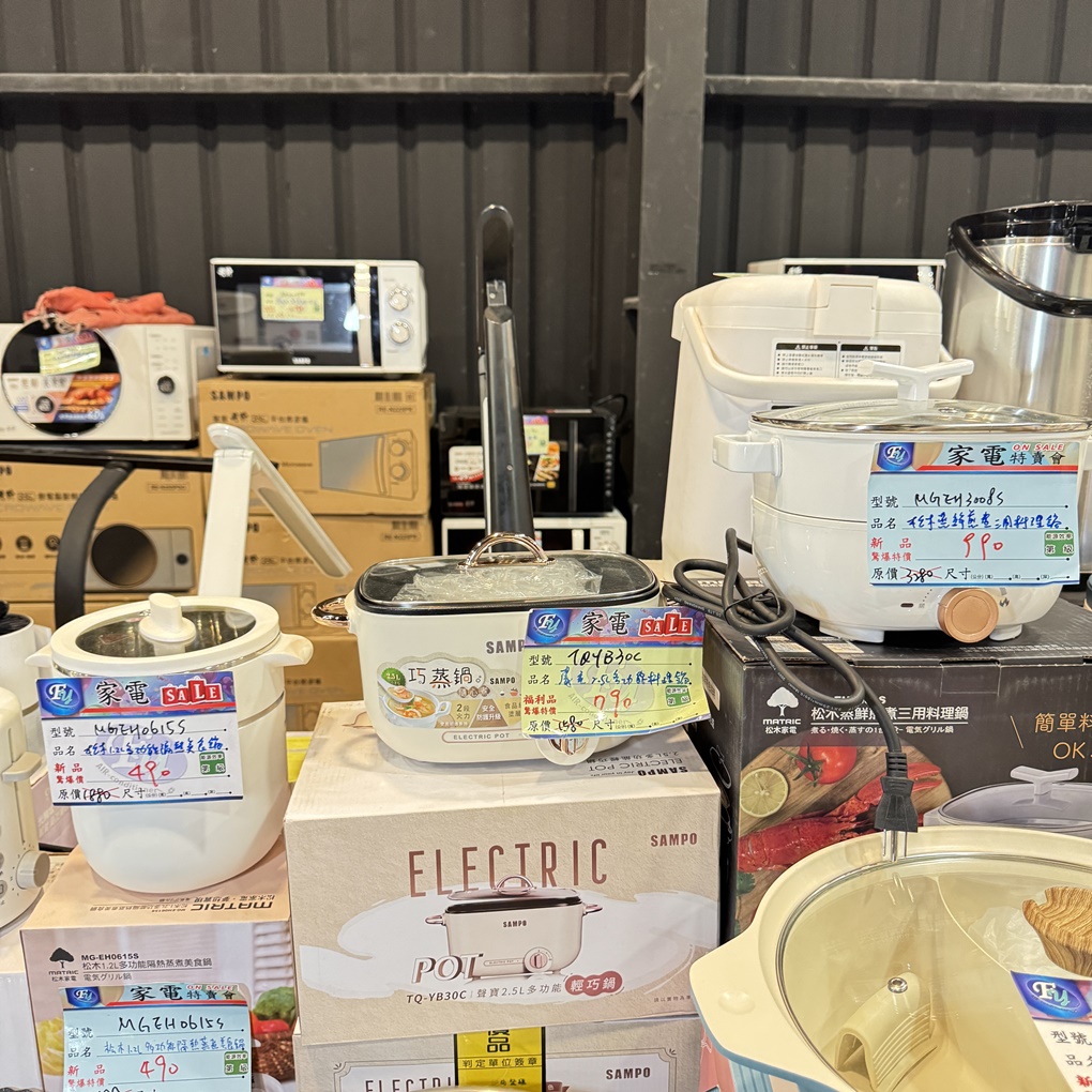 FY 家電特賣會苗栗場｜家電下殺3折起，今年最後一檔！ 挑戰市場最低價！買大家電送小家電！ 除濕機冷凍櫃補滿貨.推出史上最低價！ 全台最大台最便宜家用電視就在這！
