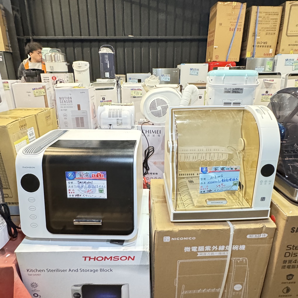 FY 家電特賣會苗栗場｜家電下殺3折起，今年最後一檔！ 挑戰市場最低價！買大家電送小家電！ 除濕機冷凍櫃補滿貨.推出史上最低價！ 全台最大台最便宜家用電視就在這！