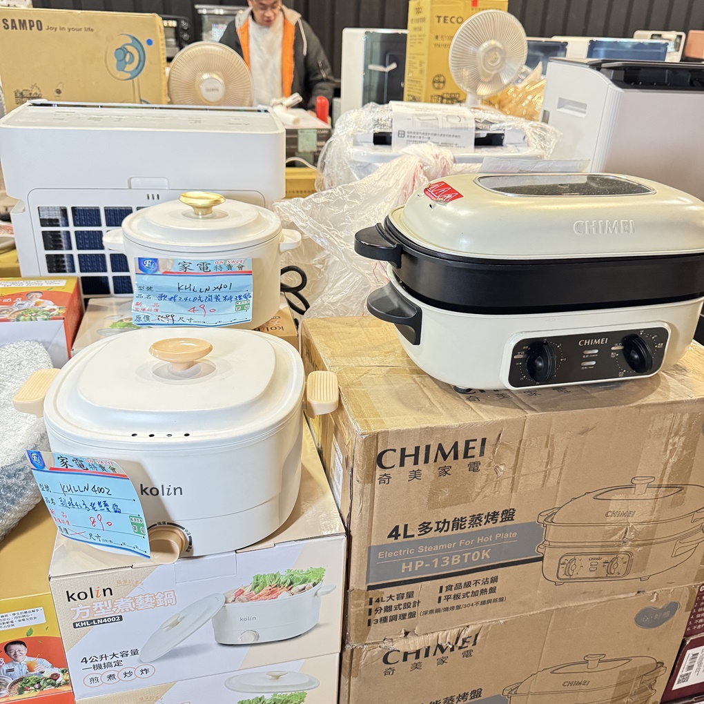 FY 家電特賣會苗栗場｜家電下殺3折起，今年最後一檔！ 挑戰市場最低價！買大家電送小家電！ 除濕機冷凍櫃補滿貨.推出史上最低價！ 全台最大台最便宜家用電視就在這！