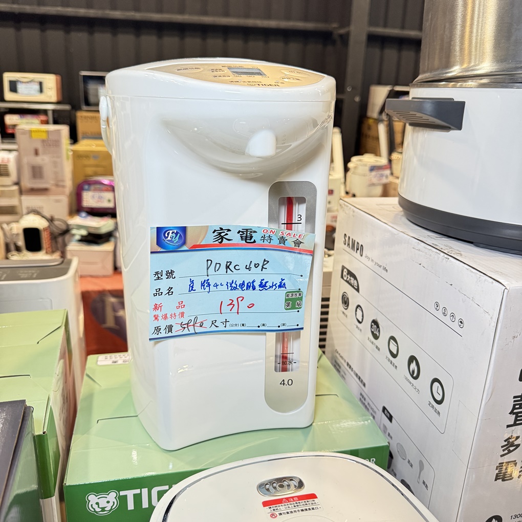 FY 家電特賣會苗栗場｜家電下殺3折起，今年最後一檔！ 挑戰市場最低價！買大家電送小家電！ 除濕機冷凍櫃補滿貨.推出史上最低價！ 全台最大台最便宜家用電視就在這！