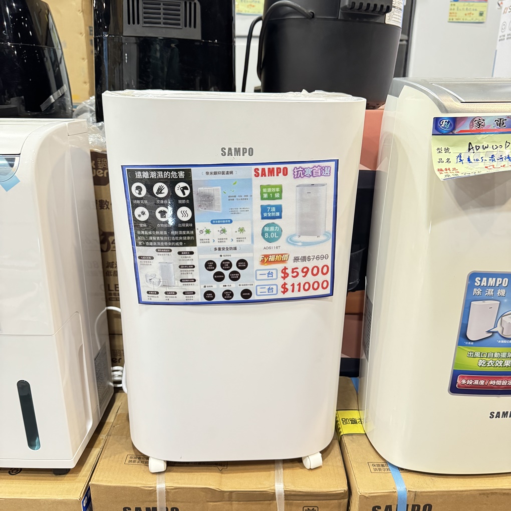 FY 家電特賣會苗栗場｜家電下殺3折起，今年最後一檔！ 挑戰市場最低價！買大家電送小家電！ 除濕機冷凍櫃補滿貨.推出史上最低價！ 全台最大台最便宜家用電視就在這！