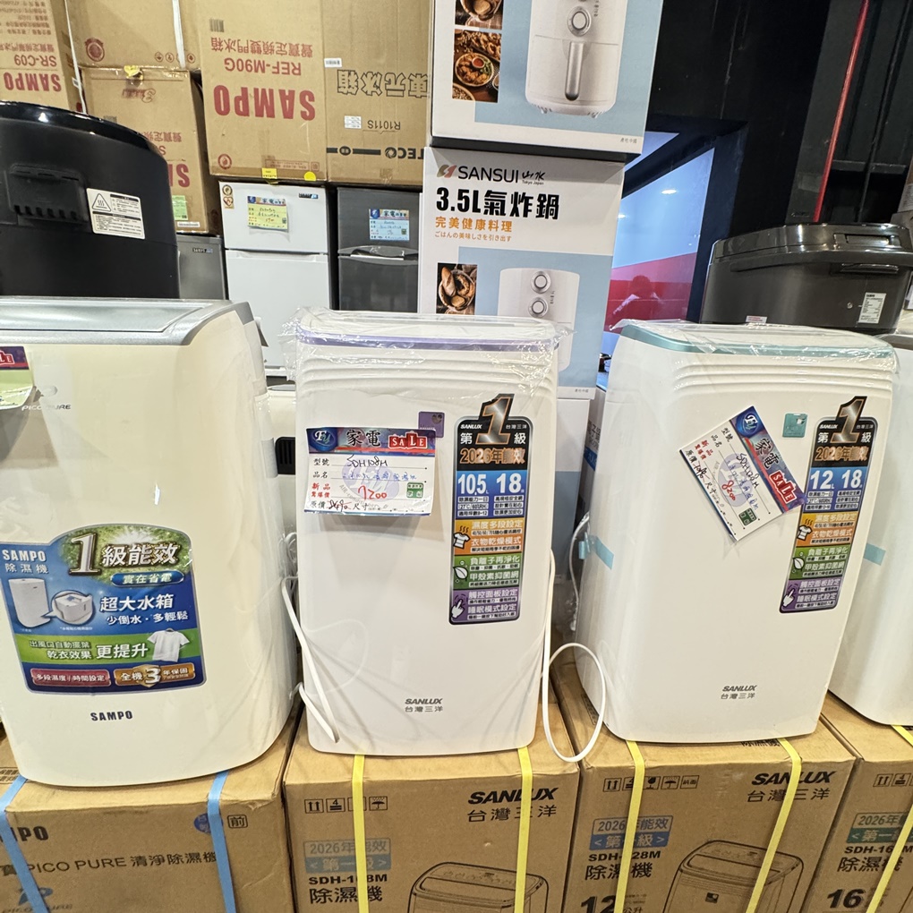 FY 家電特賣會苗栗場｜家電下殺3折起，今年最後一檔！ 挑戰市場最低價！買大家電送小家電！ 除濕機冷凍櫃補滿貨.推出史上最低價！ 全台最大台最便宜家用電視就在這！
