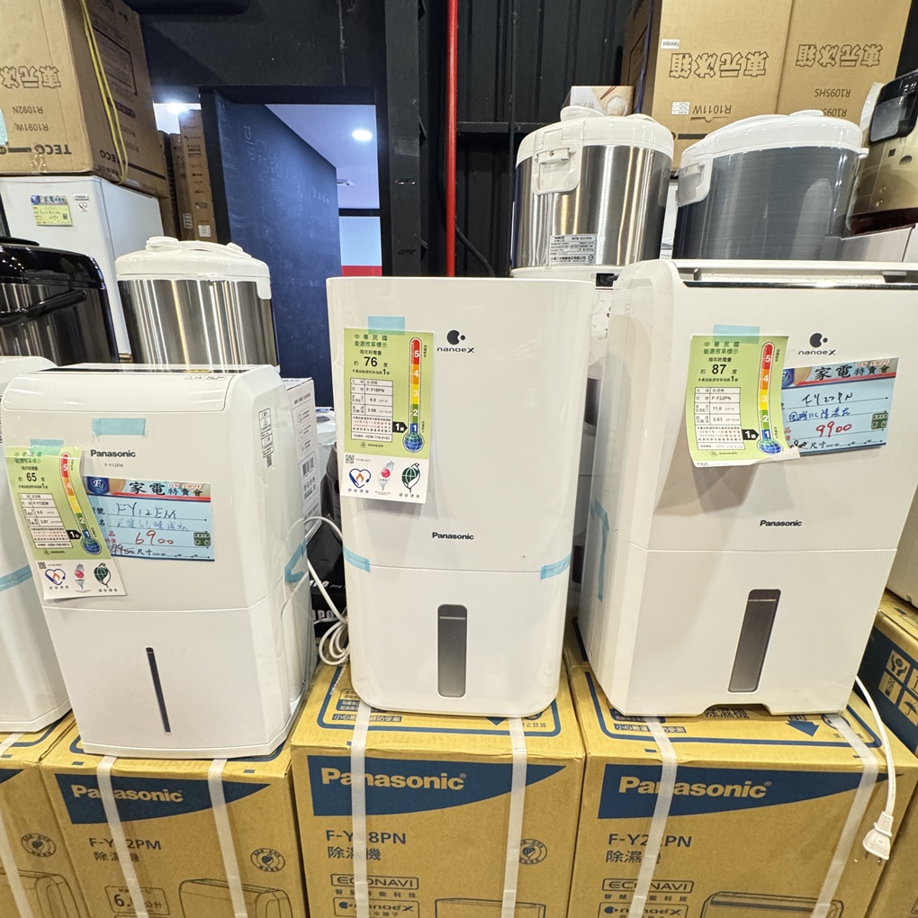FY 家電特賣會苗栗場｜家電下殺3折起，今年最後一檔！ 挑戰市場最低價！買大家電送小家電！ 除濕機冷凍櫃補滿貨.推出史上最低價！ 全台最大台最便宜家用電視就在這！