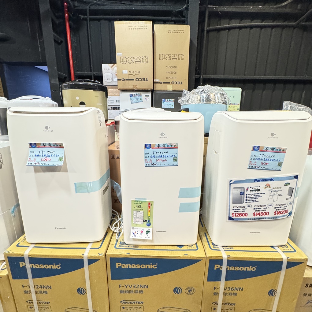 FY 家電特賣會苗栗場｜家電下殺3折起，今年最後一檔！ 挑戰市場最低價！買大家電送小家電！ 除濕機冷凍櫃補滿貨.推出史上最低價！ 全台最大台最便宜家用電視就在這！